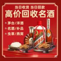 抚州市崇仁烟酒回收:茅台酒,酒瓶,洋酒,名酒,冬虫夏草,老酒,抚州市崇仁跃国烟酒经营部