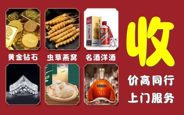 抚州市崇仁回收烟酒