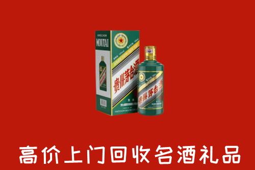 抚州市崇仁回收五星茅台酒