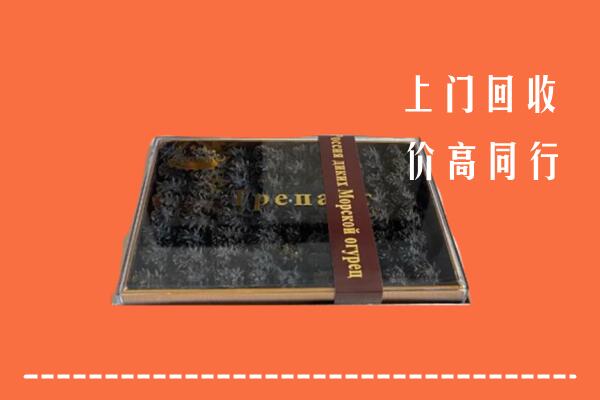抚州市崇仁回收礼盒海参
